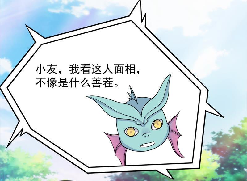 吞噬永恒韩漫全集-第135话 杀皇林辰无删减无遮挡章节图片 