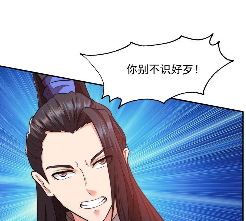吞噬永恒韩漫全集-第135话 杀皇林辰无删减无遮挡章节图片 