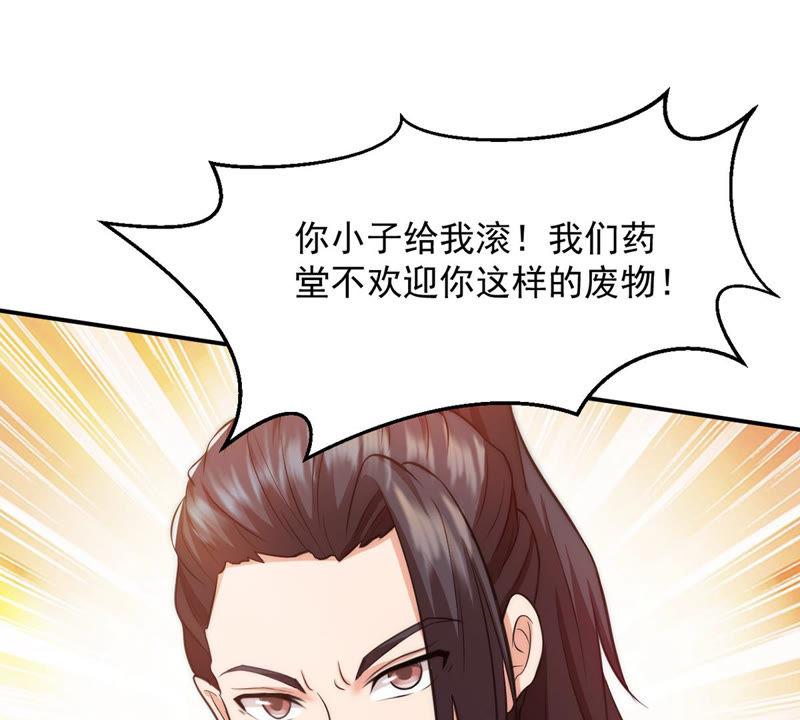 吞噬永恒韩漫全集-第135话 杀皇林辰无删减无遮挡章节图片 