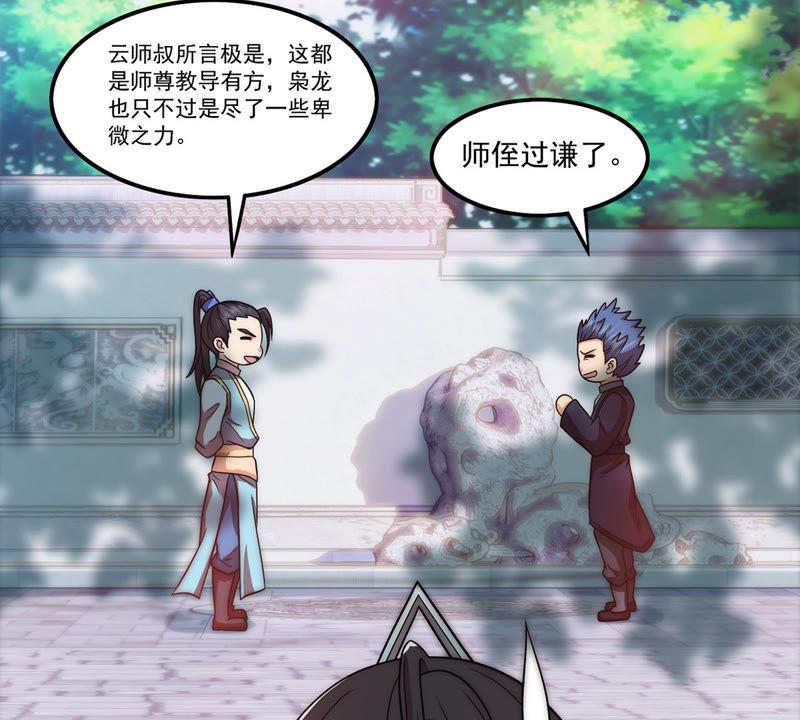 吞噬永恒韩漫全集-第135话 杀皇林辰无删减无遮挡章节图片 