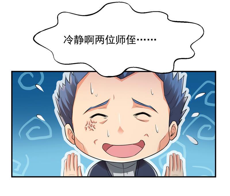 吞噬永恒韩漫全集-第135话 杀皇林辰无删减无遮挡章节图片 