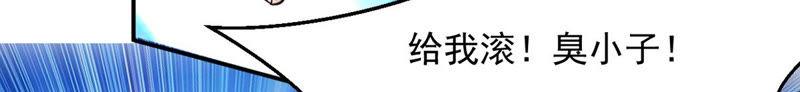 吞噬永恒韩漫全集-第135话 杀皇林辰无删减无遮挡章节图片 