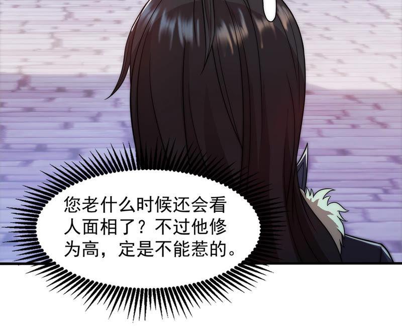 吞噬永恒韩漫全集-第135话 杀皇林辰无删减无遮挡章节图片 