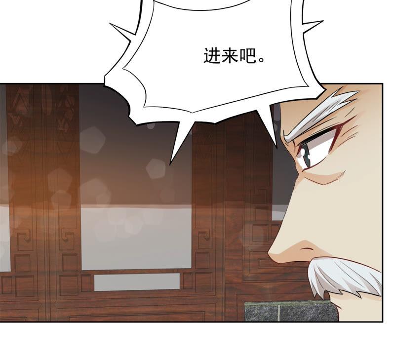 吞噬永恒韩漫全集-第135话 杀皇林辰无删减无遮挡章节图片 