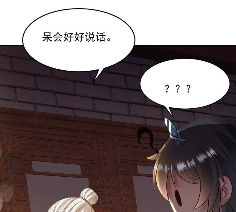 吞噬永恒韩漫全集-第135话 杀皇林辰无删减无遮挡章节图片 