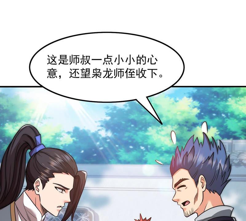 吞噬永恒韩漫全集-第135话 杀皇林辰无删减无遮挡章节图片 