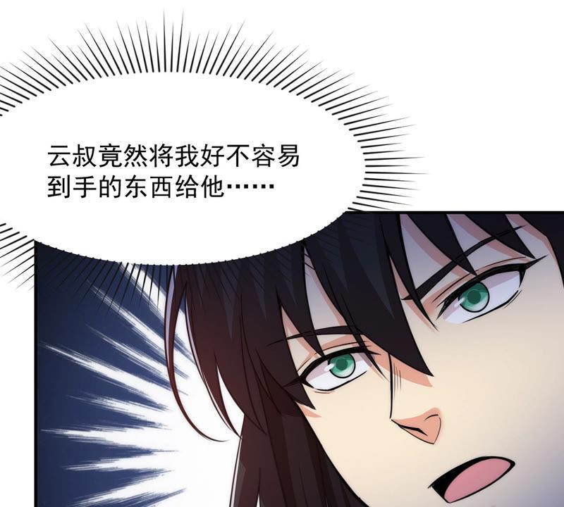 吞噬永恒韩漫全集-第135话 杀皇林辰无删减无遮挡章节图片 