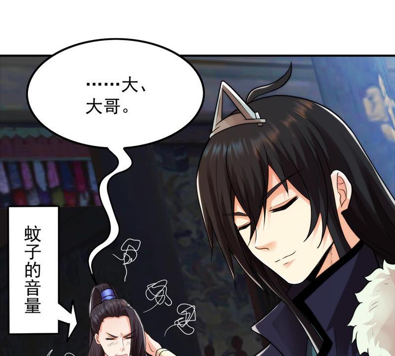 吞噬永恒韩漫全集-第136话 前往血渊无删减无遮挡章节图片 