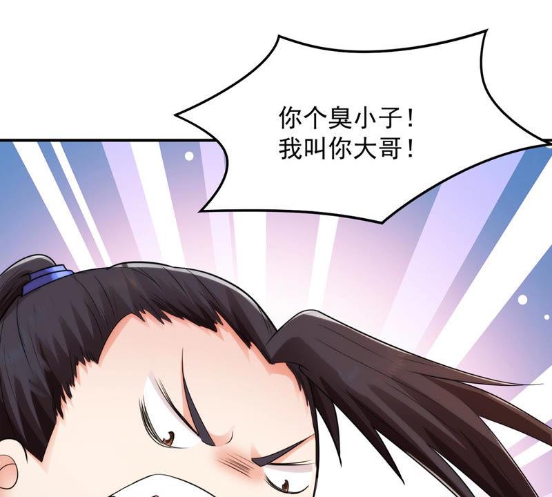 吞噬永恒韩漫全集-第136话 前往血渊无删减无遮挡章节图片 