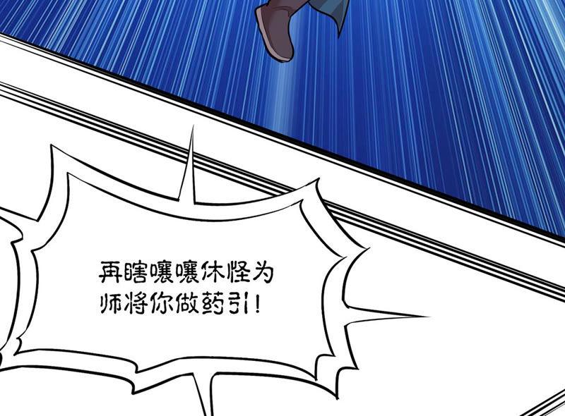 吞噬永恒韩漫全集-第136话 前往血渊无删减无遮挡章节图片 