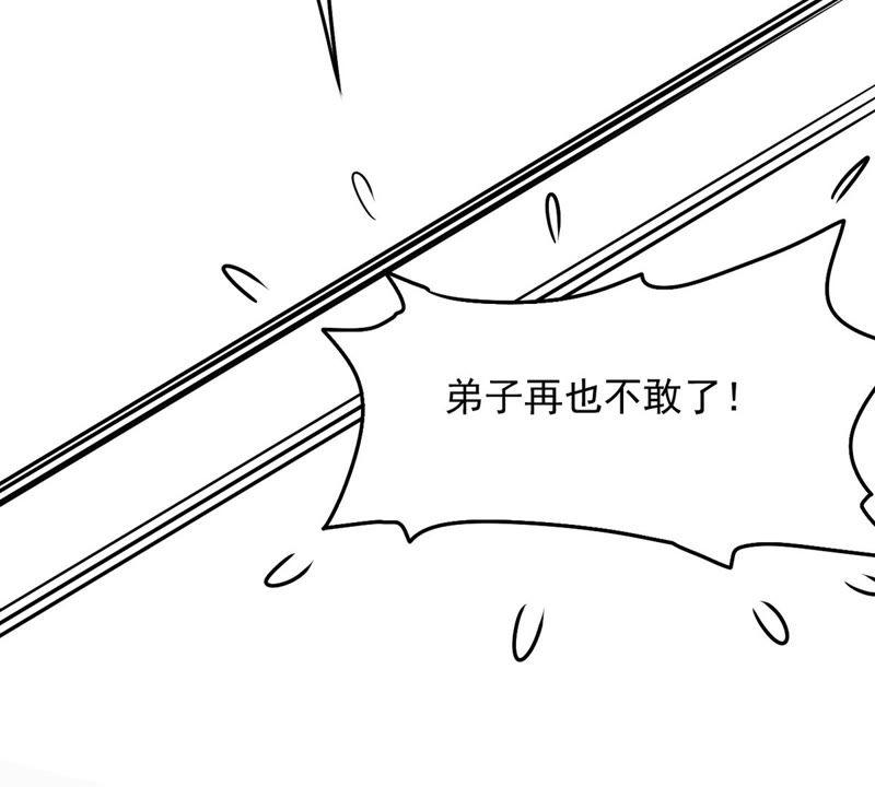 吞噬永恒韩漫全集-第136话 前往血渊无删减无遮挡章节图片 