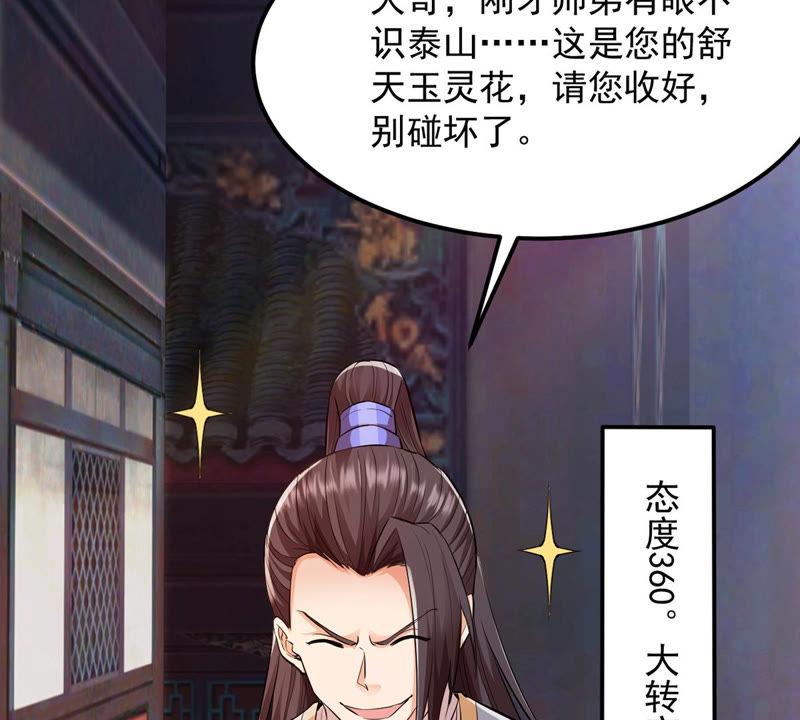 吞噬永恒韩漫全集-第136话 前往血渊无删减无遮挡章节图片 