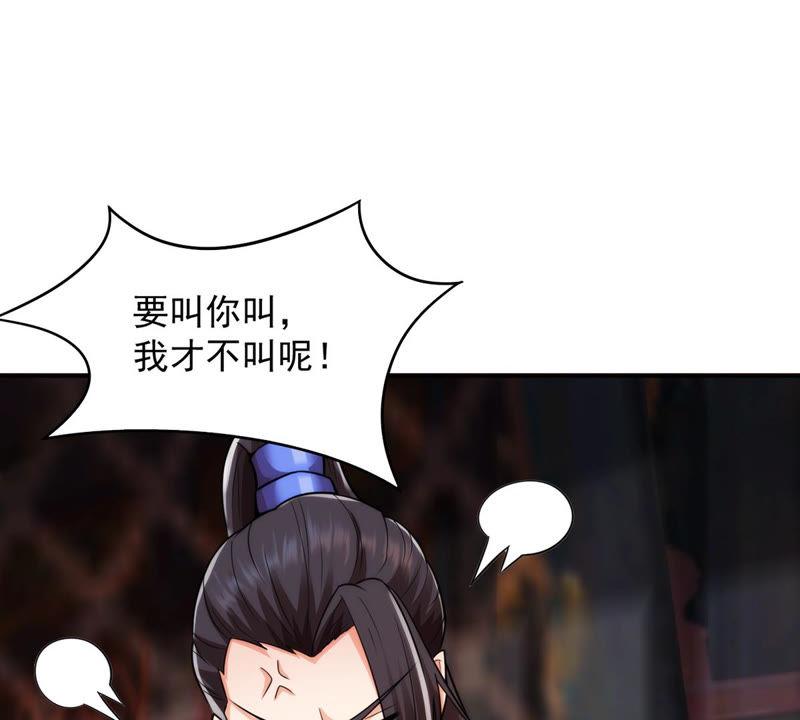 吞噬永恒韩漫全集-第136话 前往血渊无删减无遮挡章节图片 