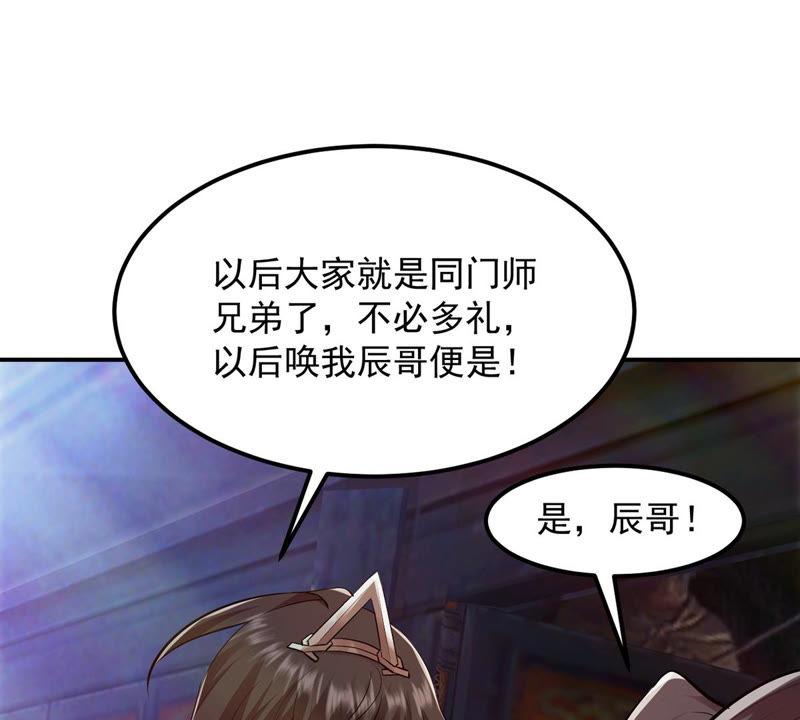 吞噬永恒韩漫全集-第136话 前往血渊无删减无遮挡章节图片 