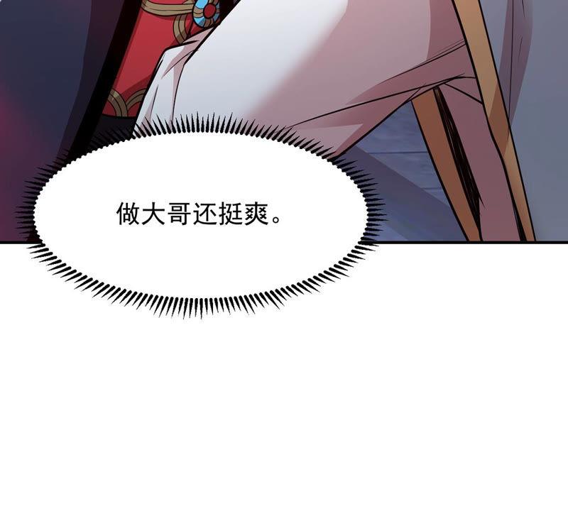 吞噬永恒韩漫全集-第136话 前往血渊无删减无遮挡章节图片 