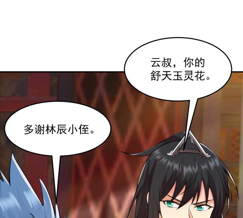 吞噬永恒韩漫全集-第136话 前往血渊无删减无遮挡章节图片 