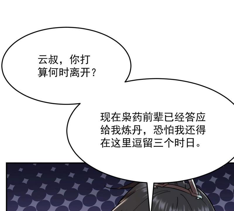 吞噬永恒韩漫全集-第136话 前往血渊无删减无遮挡章节图片 