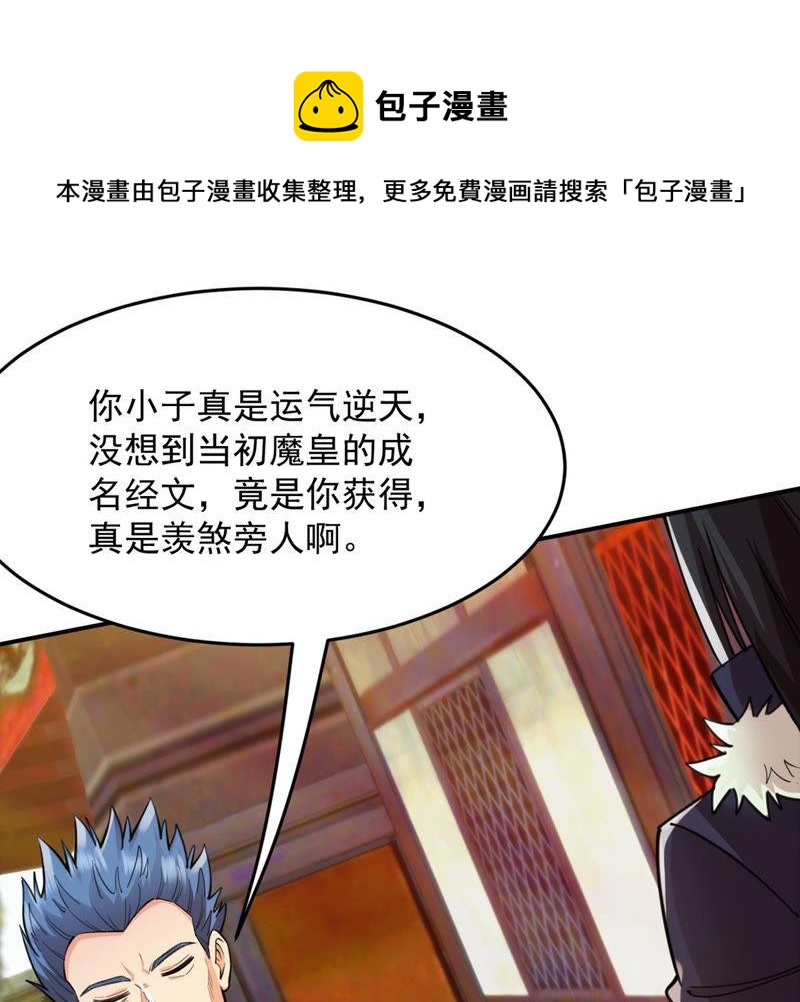 吞噬永恒韩漫全集-第136话 前往血渊无删减无遮挡章节图片 