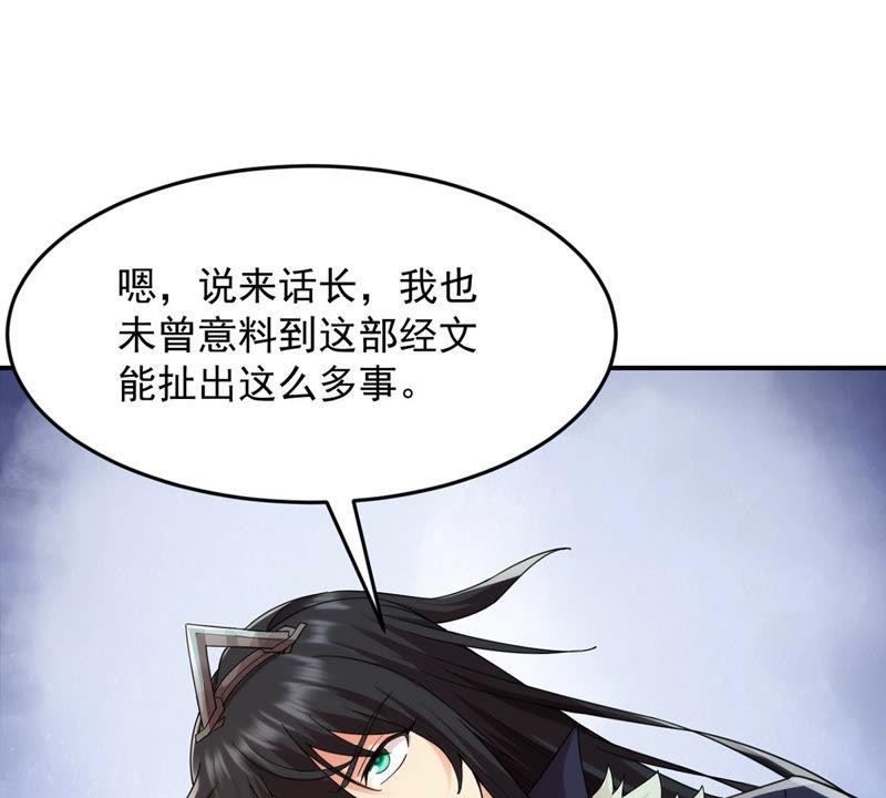 吞噬永恒韩漫全集-第136话 前往血渊无删减无遮挡章节图片 