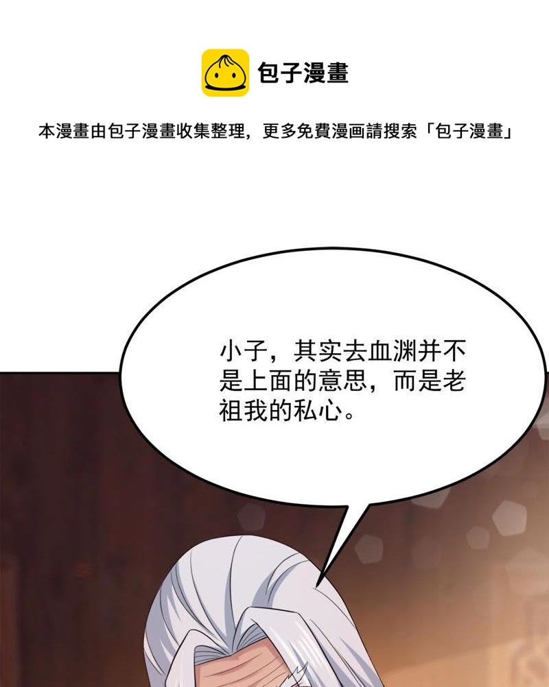 吞噬永恒韩漫全集-第136话 前往血渊无删减无遮挡章节图片 