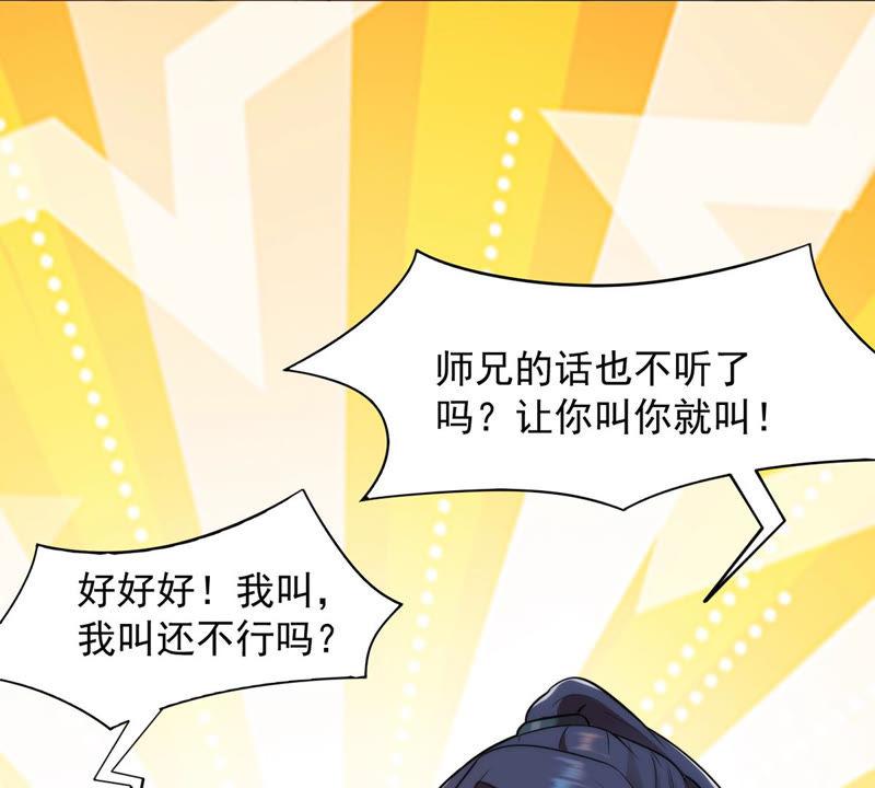 吞噬永恒韩漫全集-第136话 前往血渊无删减无遮挡章节图片 