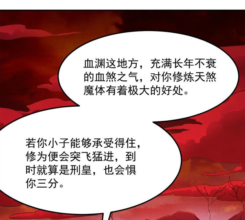 吞噬永恒韩漫全集-第136话 前往血渊无删减无遮挡章节图片 