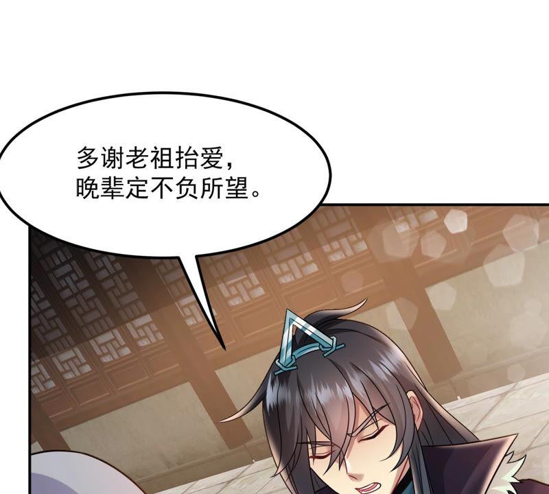 吞噬永恒韩漫全集-第136话 前往血渊无删减无遮挡章节图片 