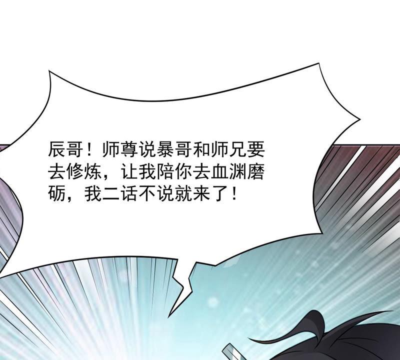 吞噬永恒韩漫全集-第136话 前往血渊无删减无遮挡章节图片 