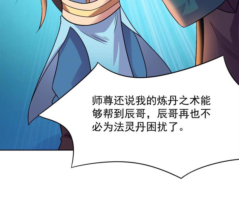 吞噬永恒韩漫全集-第136话 前往血渊无删减无遮挡章节图片 