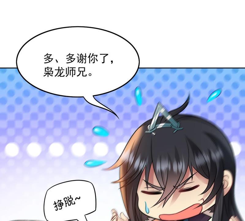 吞噬永恒韩漫全集-第136话 前往血渊无删减无遮挡章节图片 