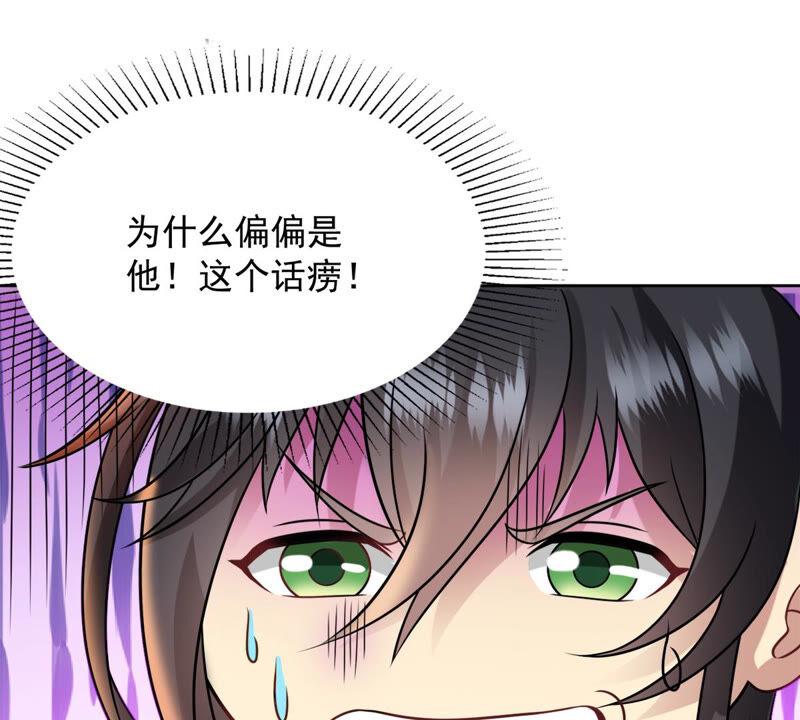 吞噬永恒韩漫全集-第136话 前往血渊无删减无遮挡章节图片 