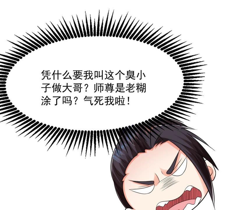 吞噬永恒韩漫全集-第136话 前往血渊无删减无遮挡章节图片 