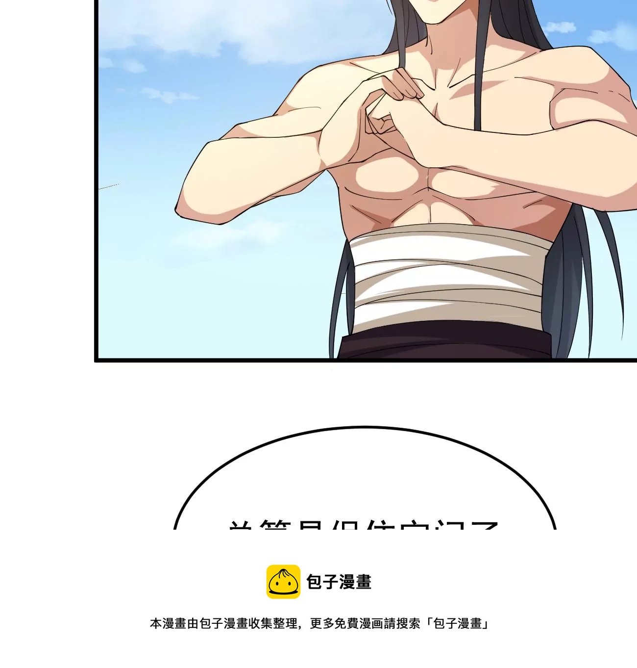吞噬永恒韩漫全集-第304话 借刀杀人无删减无遮挡章节图片 