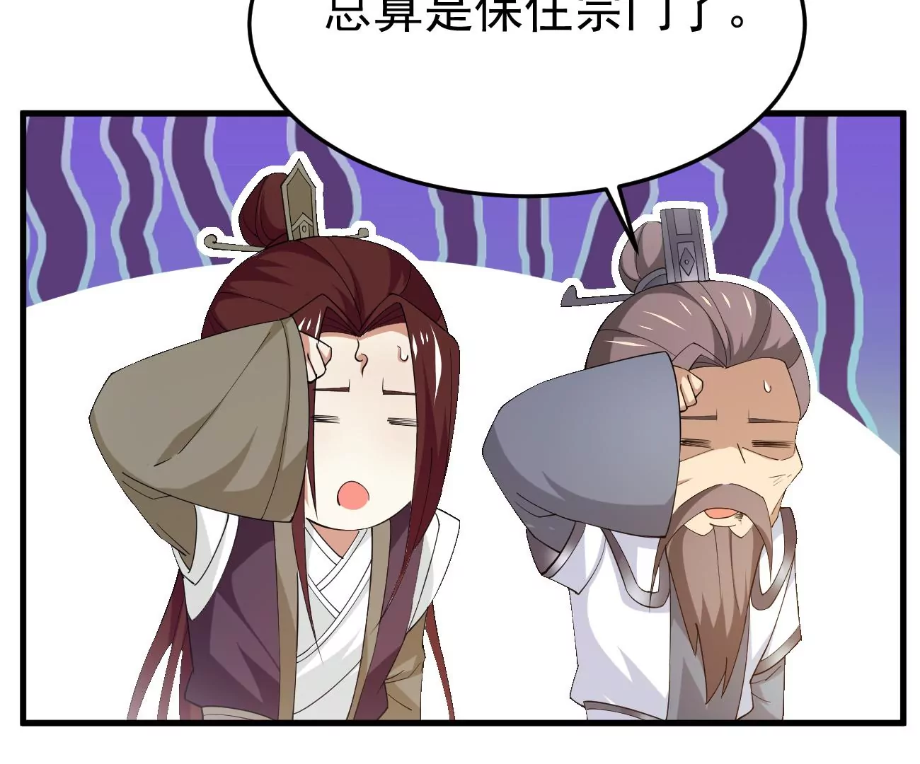 吞噬永恒韩漫全集-第304话 借刀杀人无删减无遮挡章节图片 