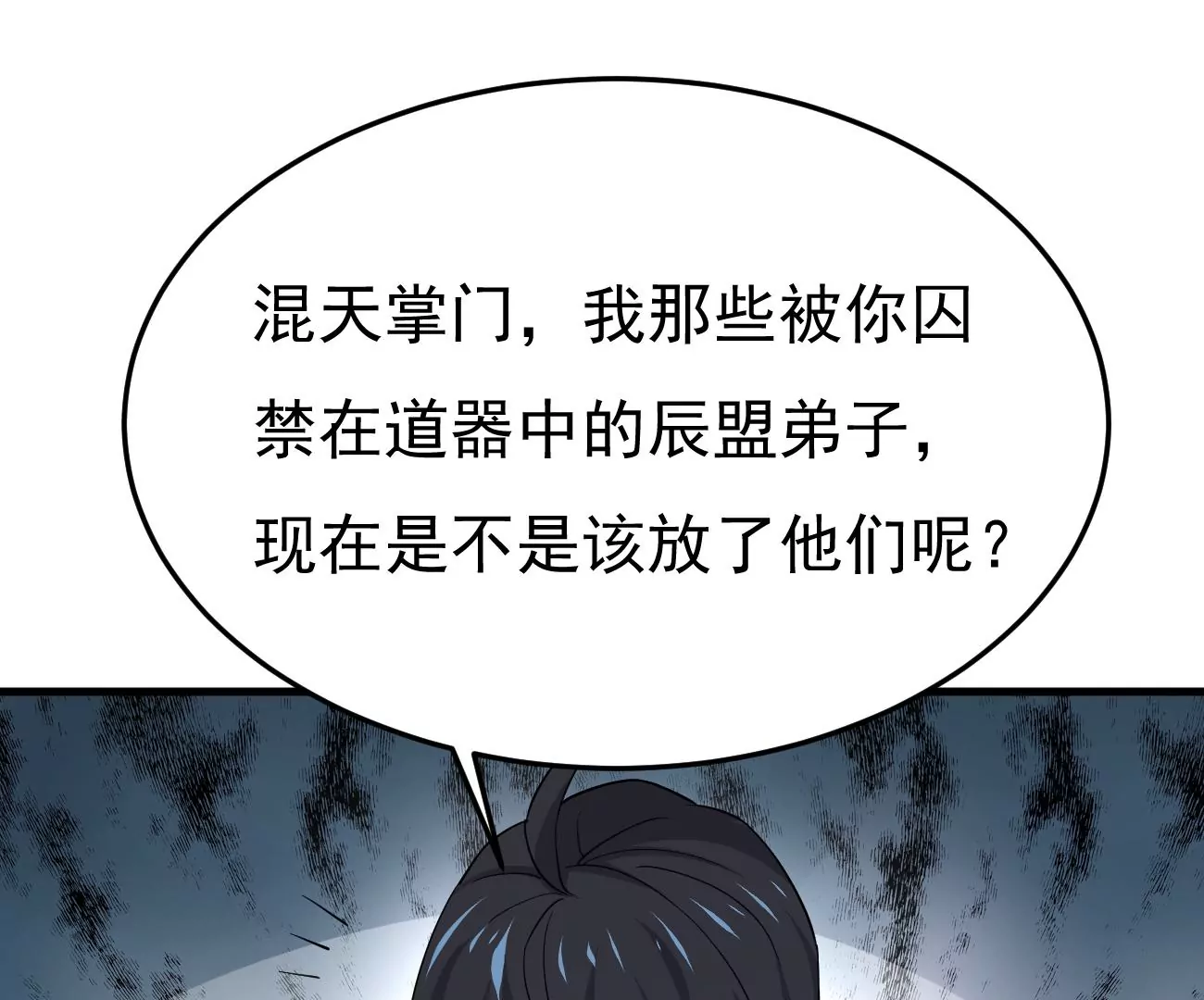 吞噬永恒韩漫全集-第304话 借刀杀人无删减无遮挡章节图片 