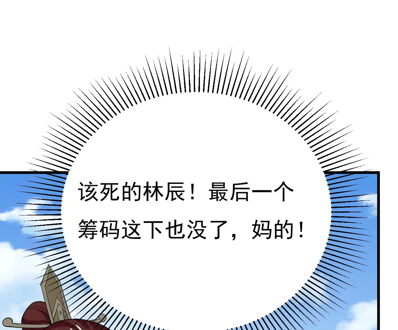 吞噬永恒韩漫全集-第304话 借刀杀人无删减无遮挡章节图片 