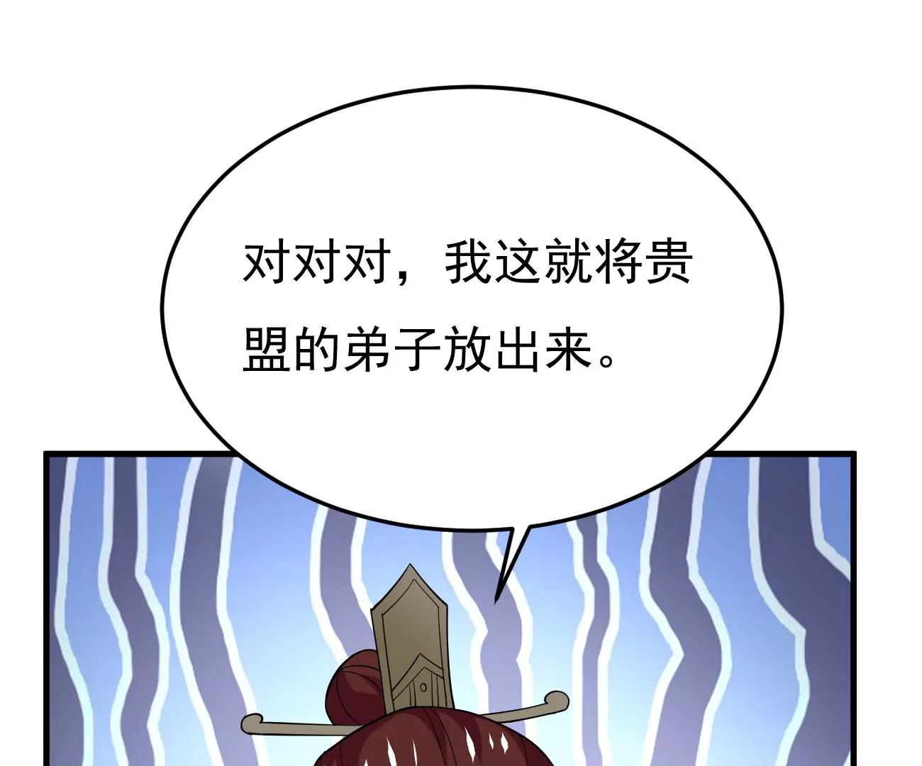 吞噬永恒韩漫全集-第304话 借刀杀人无删减无遮挡章节图片 