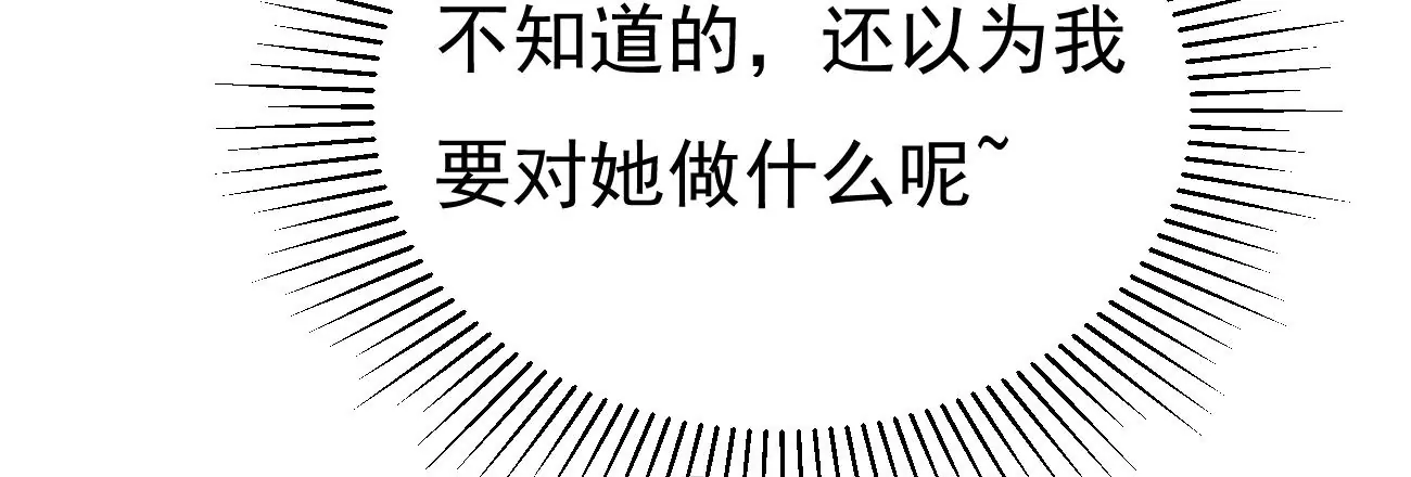 吞噬永恒韩漫全集-第304话 借刀杀人无删减无遮挡章节图片 
