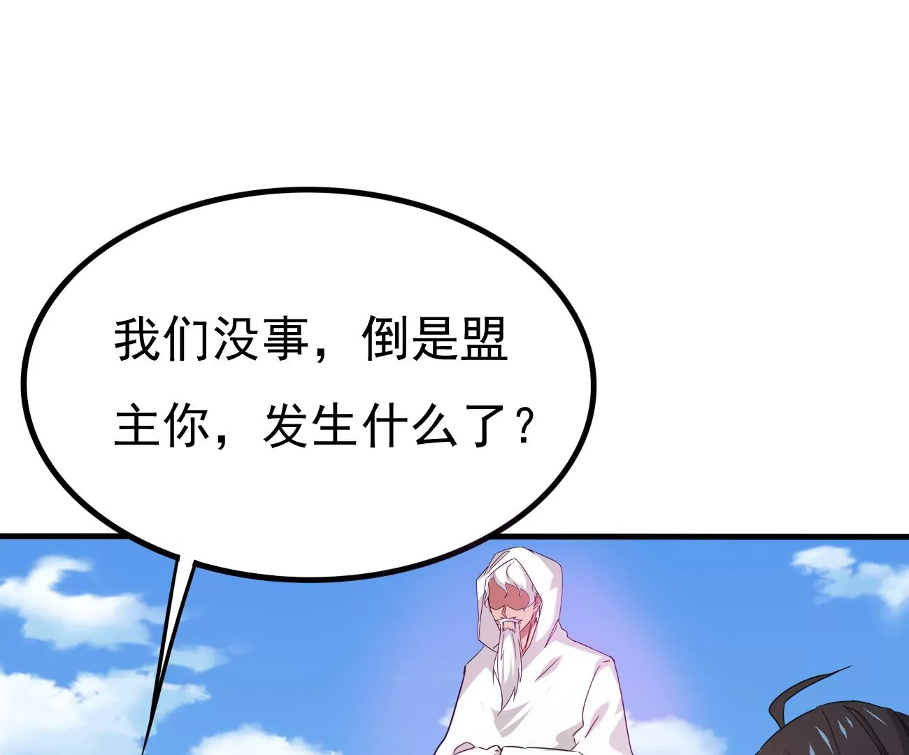 吞噬永恒韩漫全集-第304话 借刀杀人无删减无遮挡章节图片 