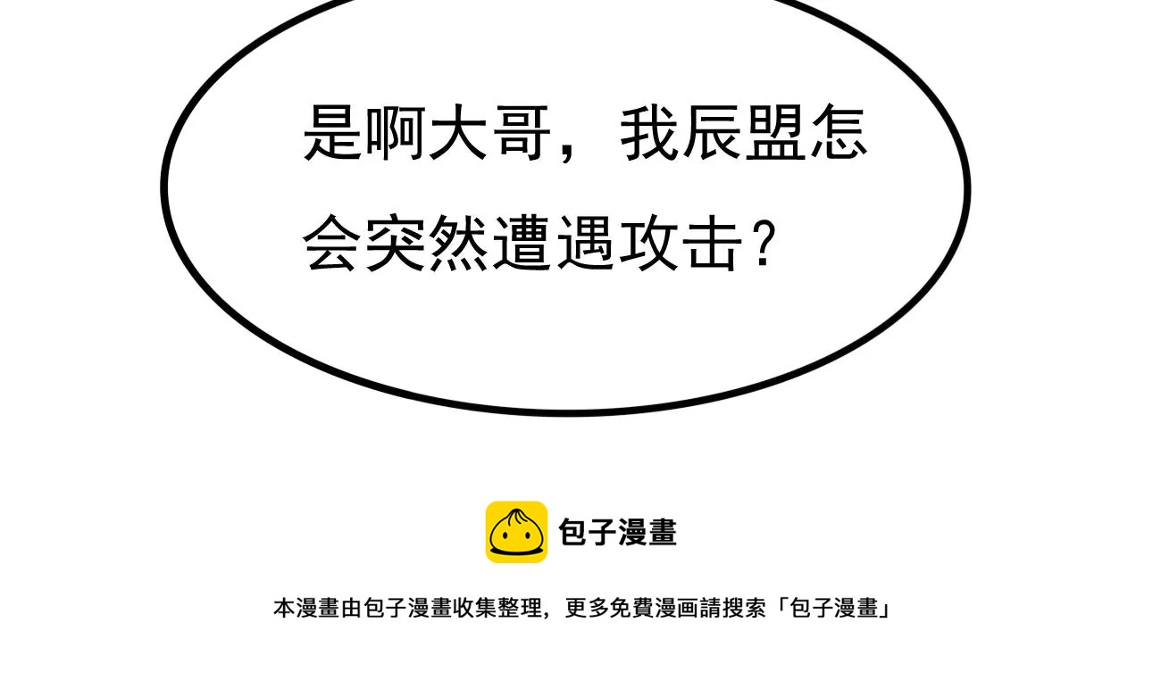 吞噬永恒韩漫全集-第304话 借刀杀人无删减无遮挡章节图片 
