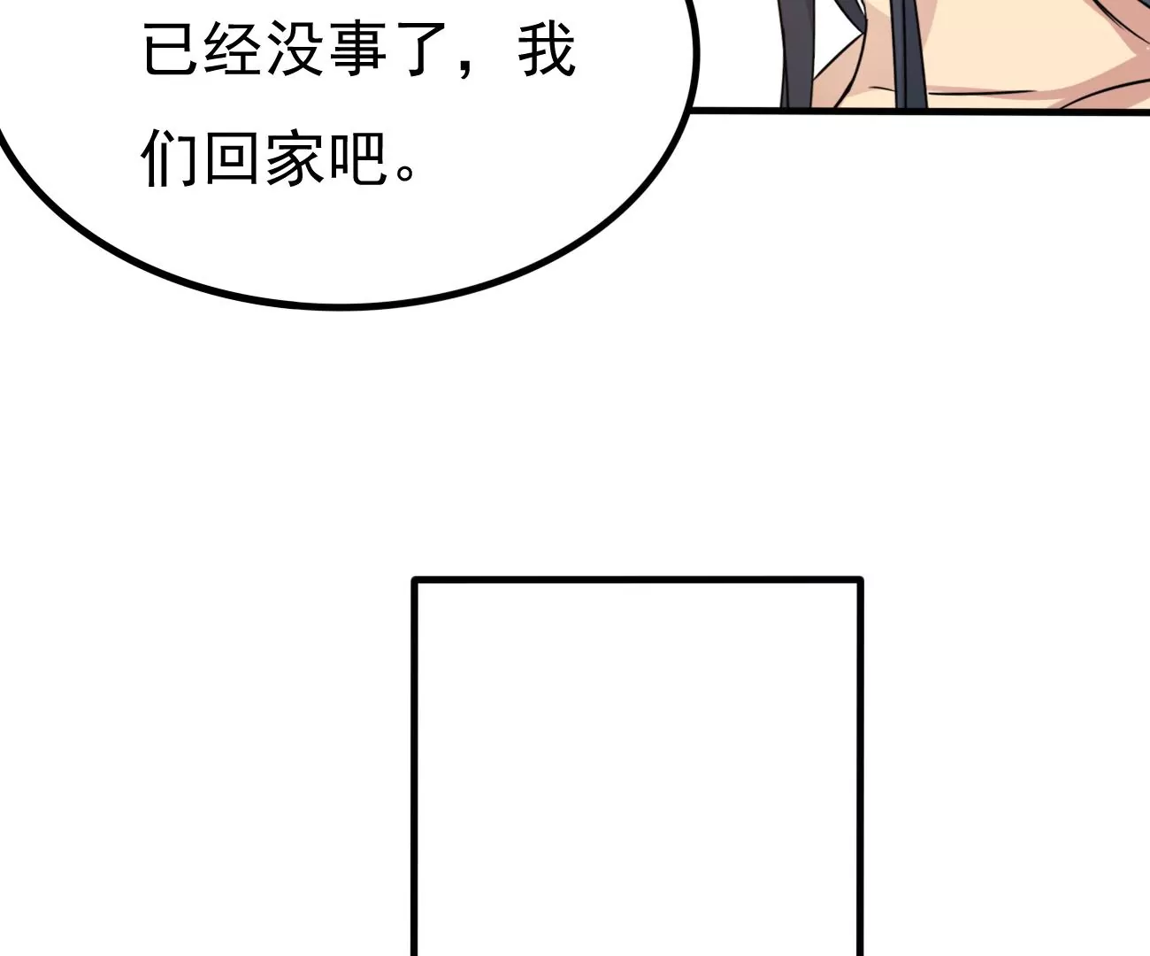 吞噬永恒韩漫全集-第304话 借刀杀人无删减无遮挡章节图片 