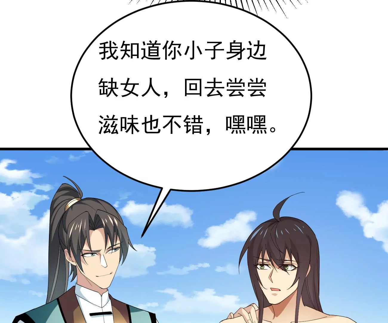 吞噬永恒韩漫全集-第304话 借刀杀人无删减无遮挡章节图片 