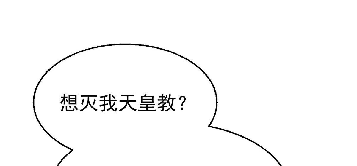 吞噬永恒韩漫全集-第304话 借刀杀人无删减无遮挡章节图片 