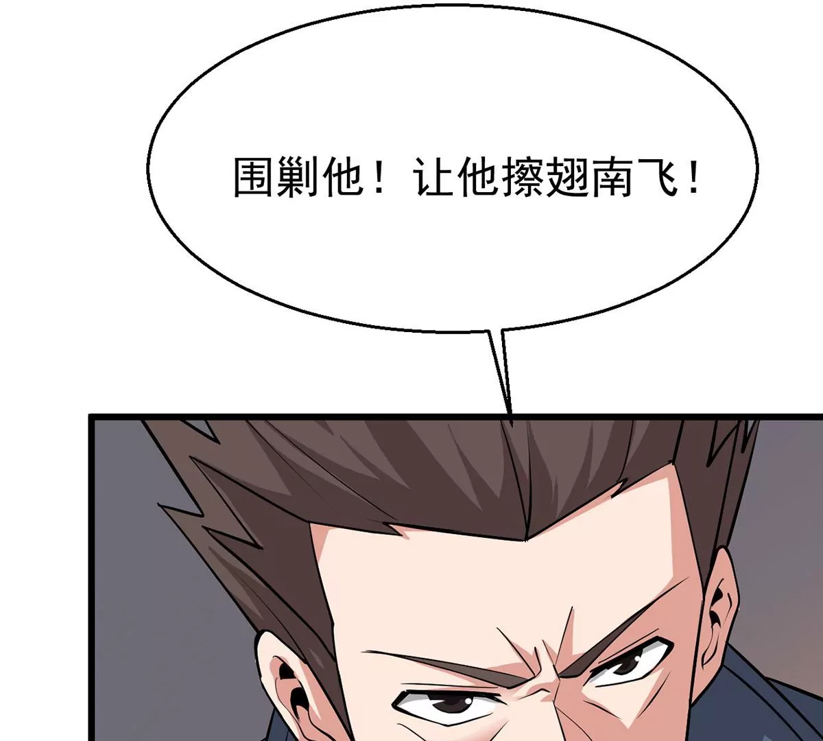 吞噬永恒韩漫全集-第304话 借刀杀人无删减无遮挡章节图片 
