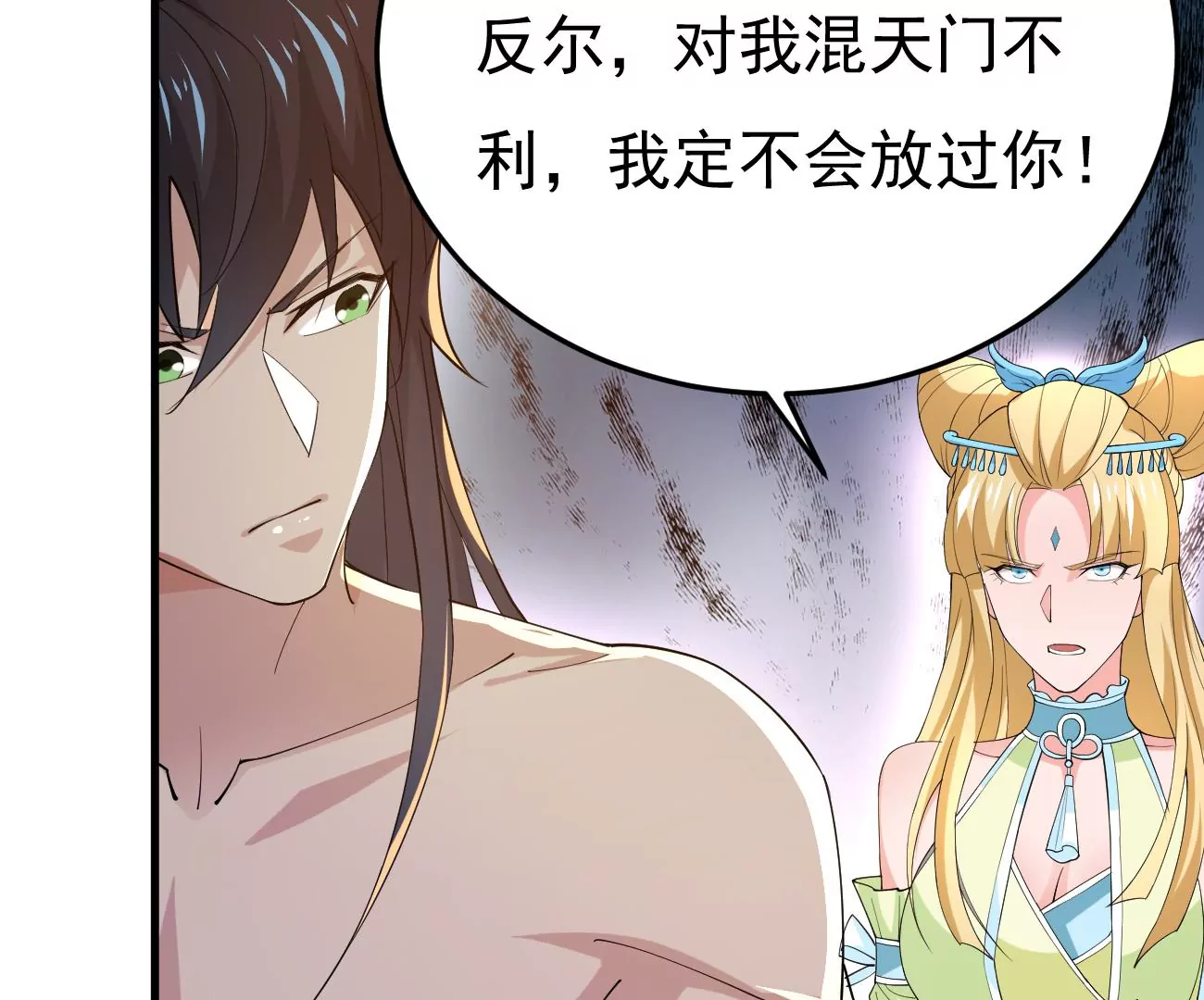 吞噬永恒韩漫全集-第304话 借刀杀人无删减无遮挡章节图片 