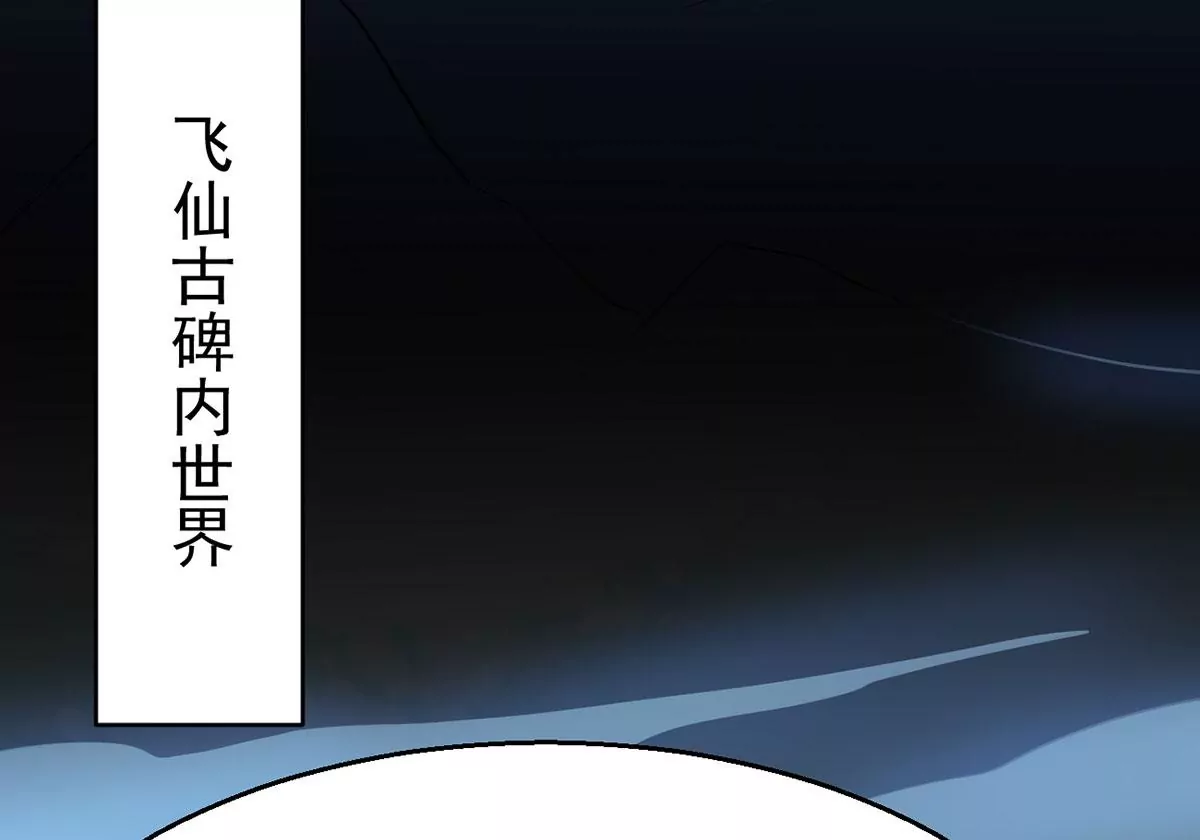 吞噬永恒韩漫全集-第304话 借刀杀人无删减无遮挡章节图片 
