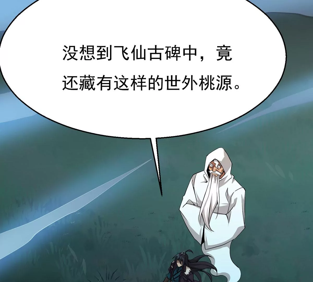 吞噬永恒韩漫全集-第304话 借刀杀人无删减无遮挡章节图片 