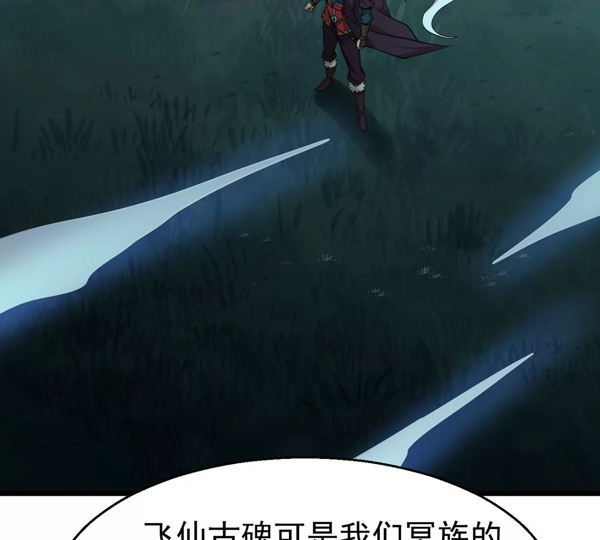 吞噬永恒韩漫全集-第304话 借刀杀人无删减无遮挡章节图片 