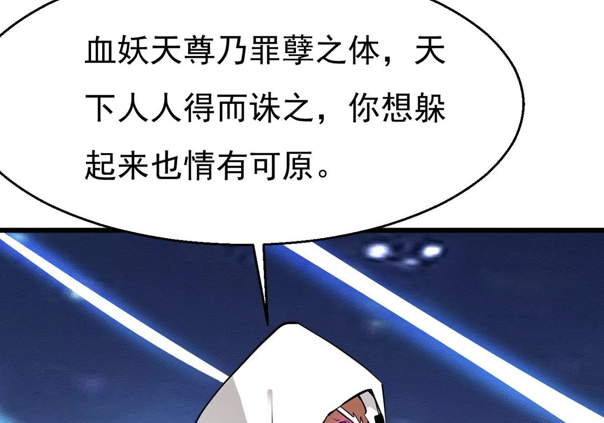 吞噬永恒韩漫全集-第304话 借刀杀人无删减无遮挡章节图片 