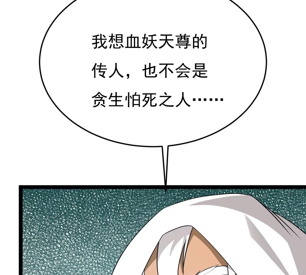 吞噬永恒韩漫全集-第304话 借刀杀人无删减无遮挡章节图片 